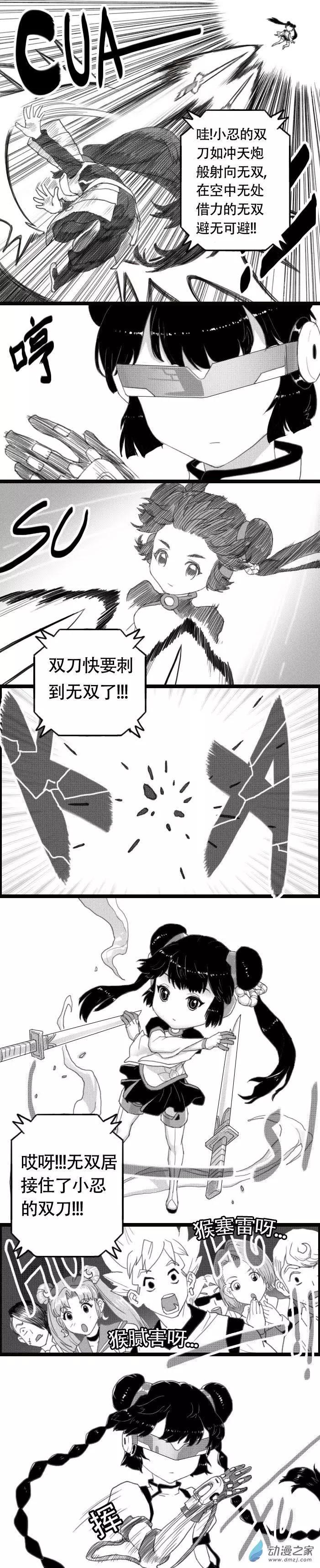 扭蛋娃娃 - 第18回 靈天下無雙 - 2