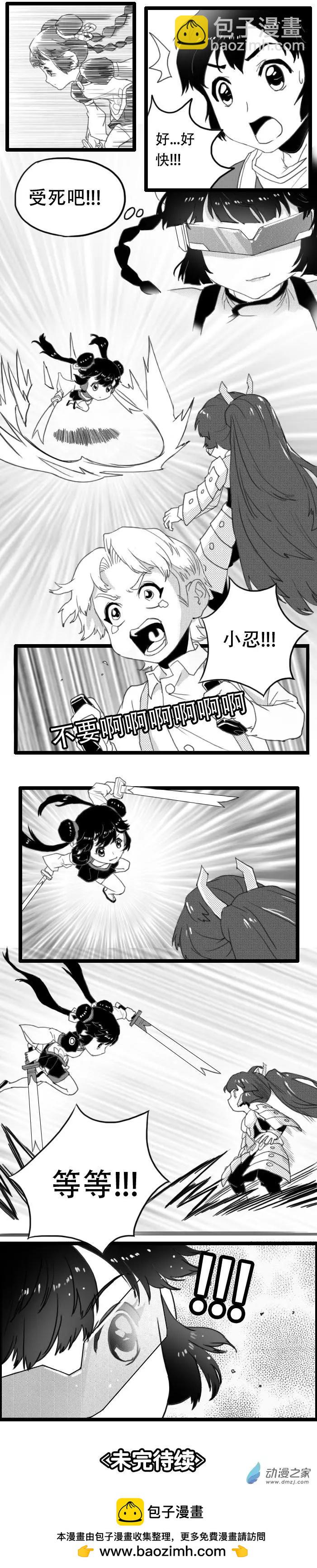 扭蛋娃娃 - 第18回 靈天下無雙 - 1