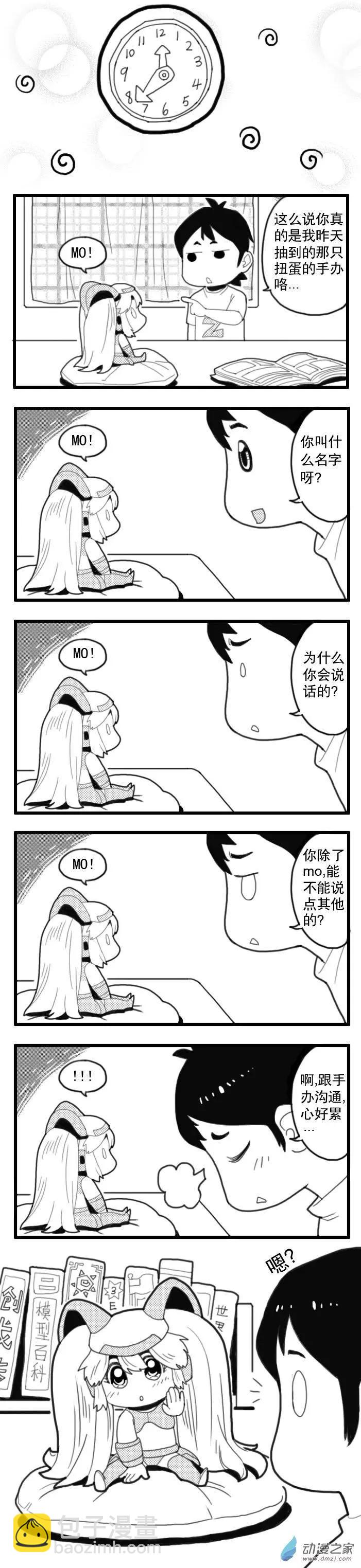 扭蛋娃娃 - 第02回 同一屋檐下 - 3
