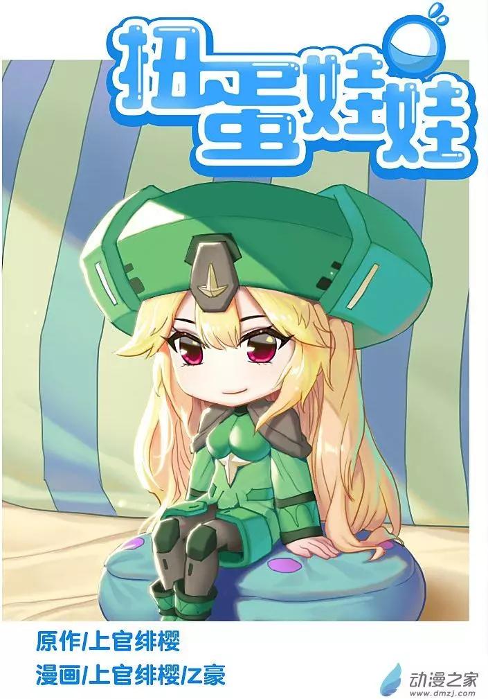 第20回 新娃娃登场-第20话