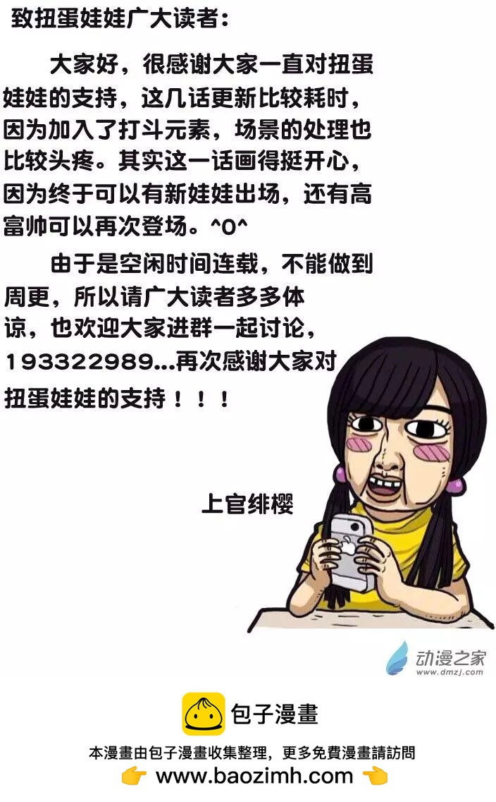 第20回 新娃娃登场-第20话