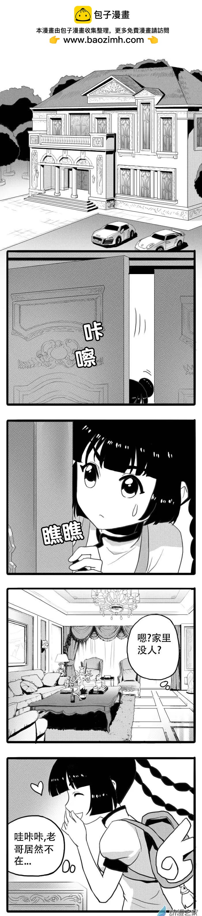 第20回 新娃娃登场-第20话