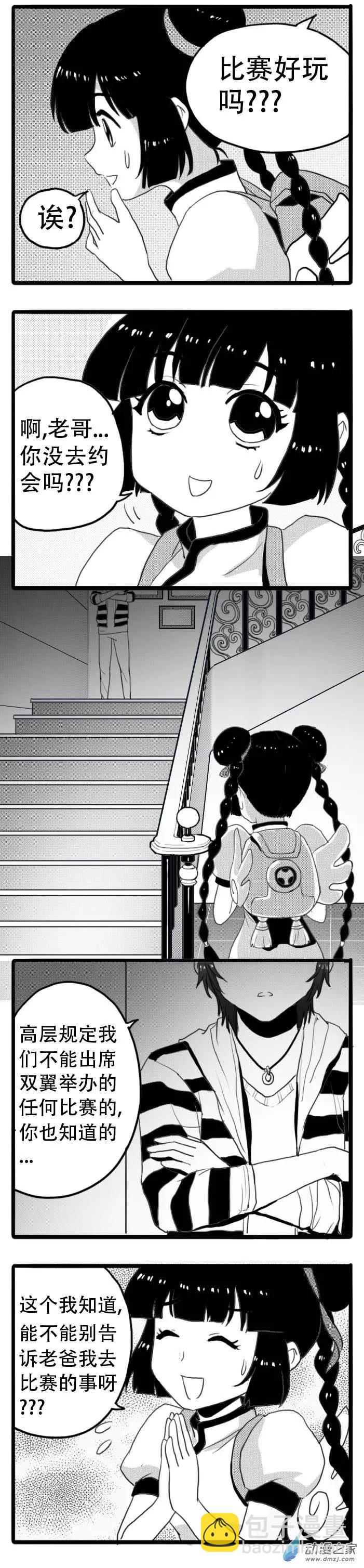 第20回 新娃娃登场-第20话