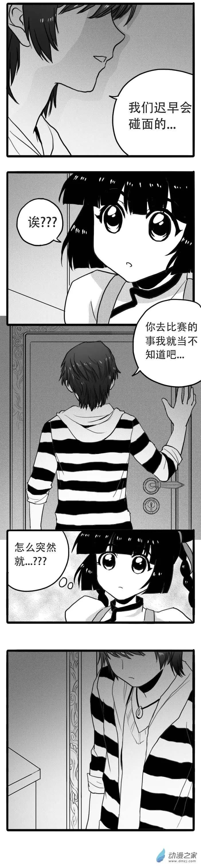 第20回 新娃娃登场-第20话