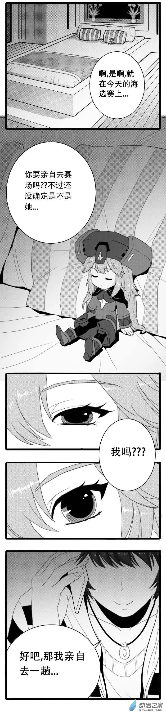 第20回 新娃娃登场-第20话