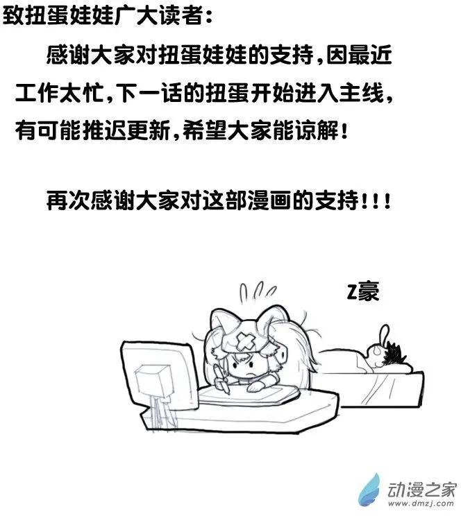 扭蛋娃娃 - 第22回 小雪公主（下） - 2