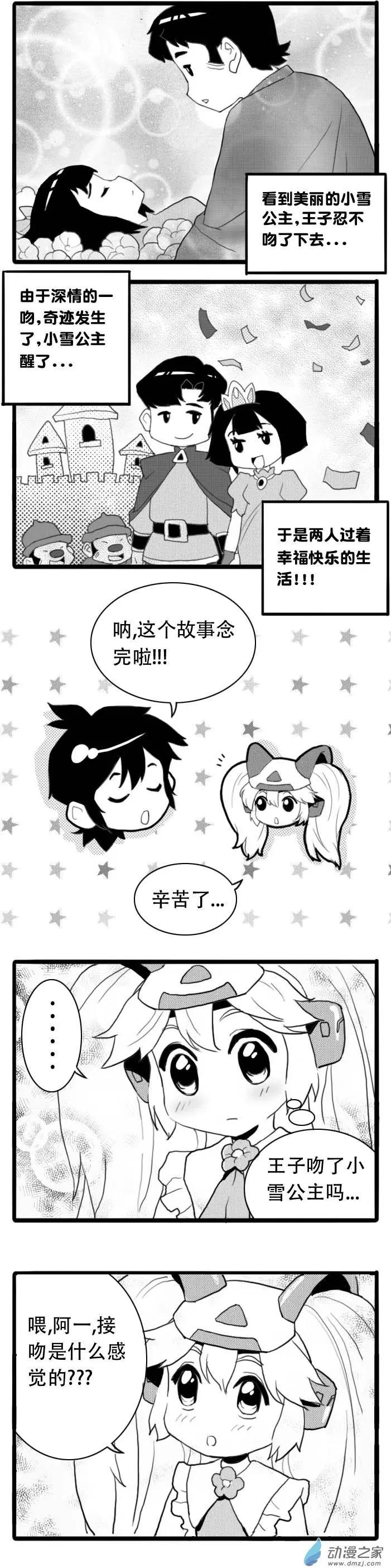 扭蛋娃娃 - 第22回 小雪公主（下） - 2