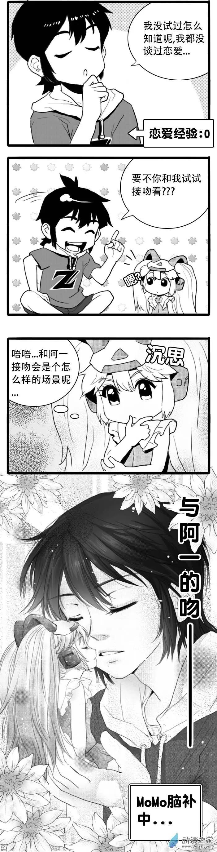 扭蛋娃娃 - 第22回 小雪公主（下） - 3