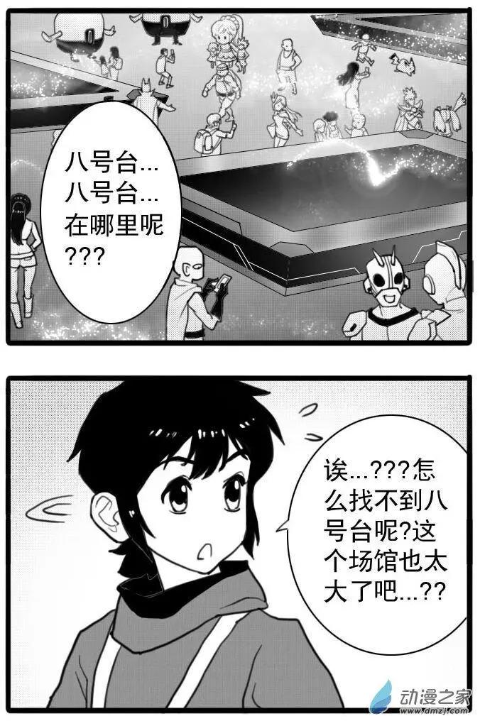 第24回 寻&middot;仙-第24话