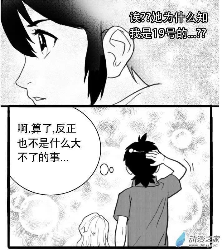 第24回 寻&middot;仙-第24话