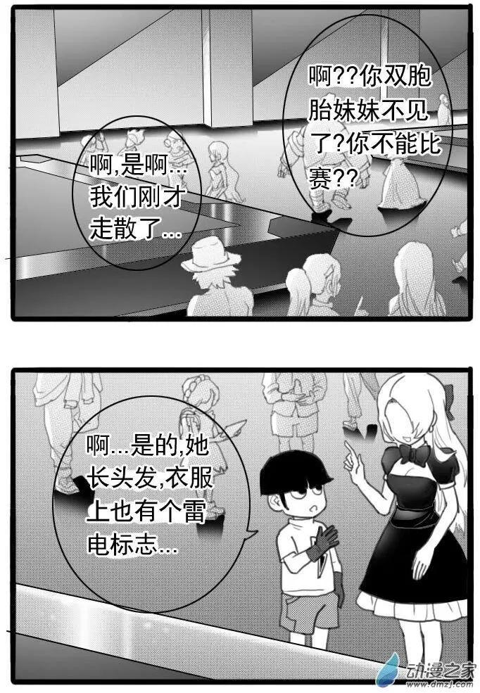 第24回 寻&middot;仙-第24话