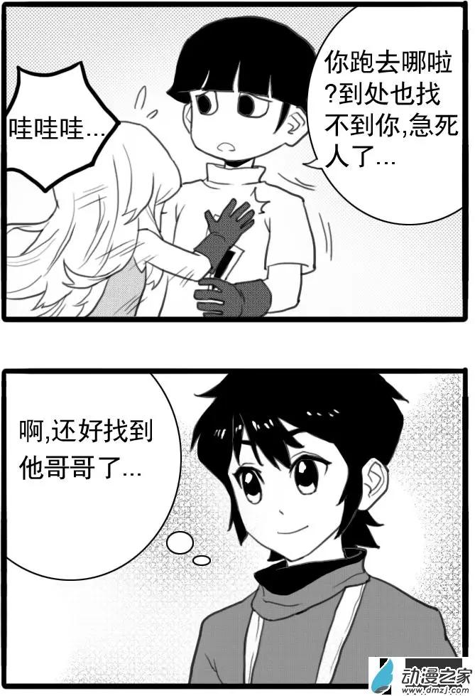 第24回 寻&middot;仙-第24话