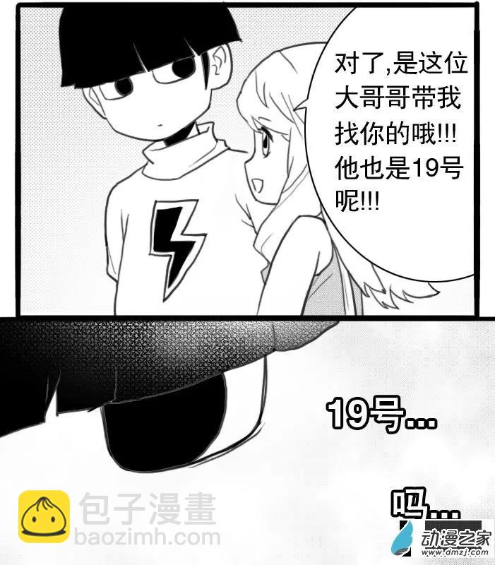 第24回 寻&middot;仙-第24话