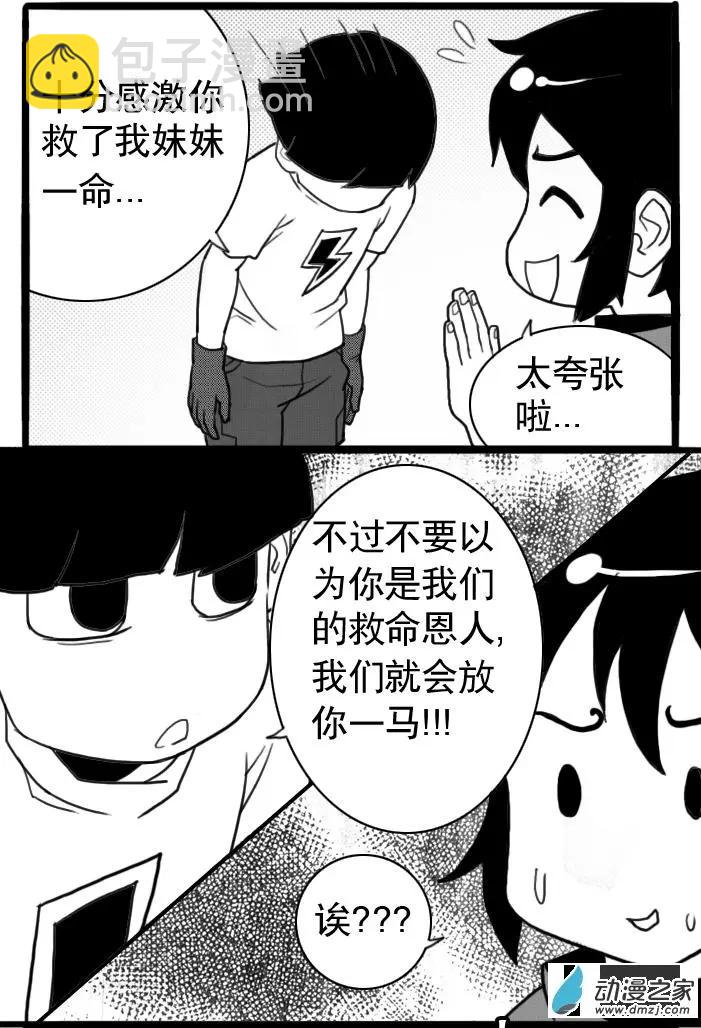 第24回 寻&middot;仙-第24话