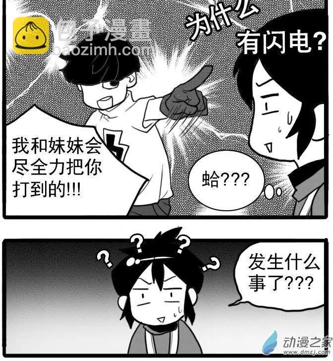 第24回 寻&middot;仙-第24话