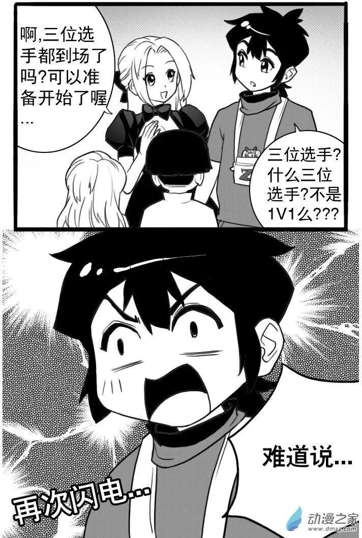 第24回 寻&middot;仙-第24话