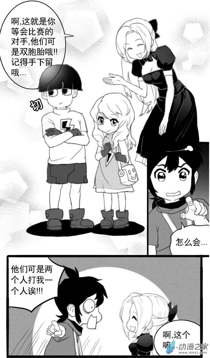 第24回 寻&middot;仙-第24话