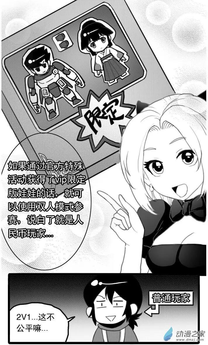 第24回 寻&middot;仙-第24话