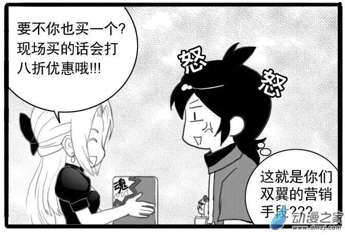 第24回 寻&middot;仙-第24话