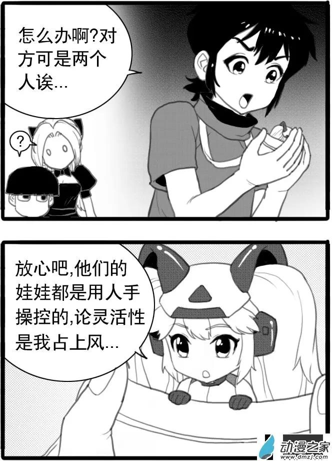 第24回 寻&middot;仙-第24话