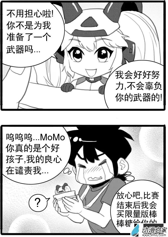 第24回 寻&middot;仙-第24话