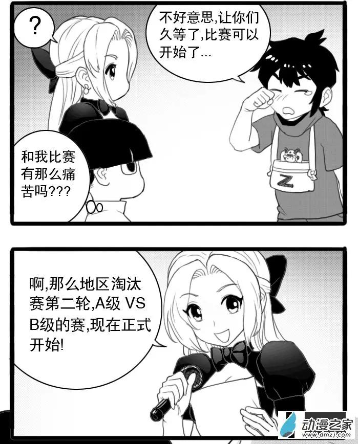 第24回 寻&middot;仙-第24话