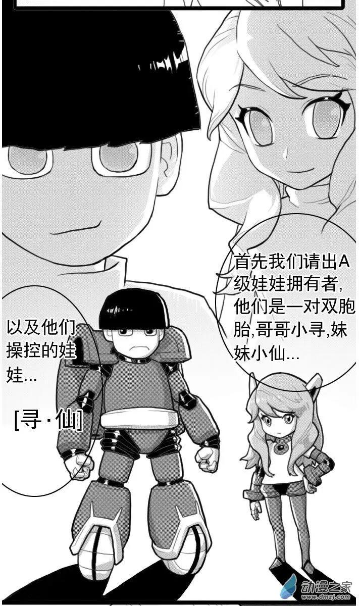 第24回 寻&middot;仙-第24话