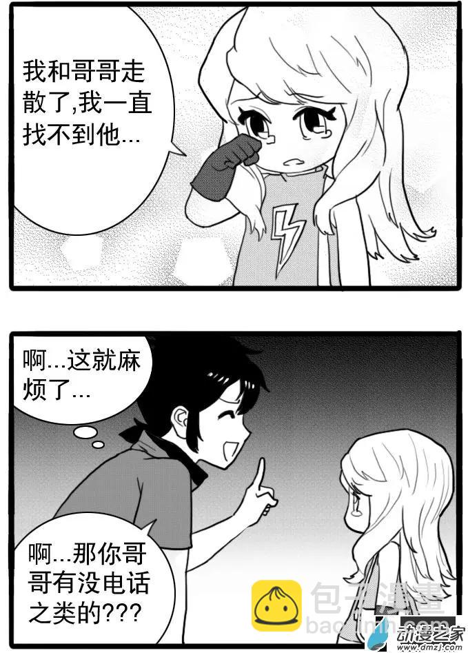 第24回 寻&middot;仙-第24话