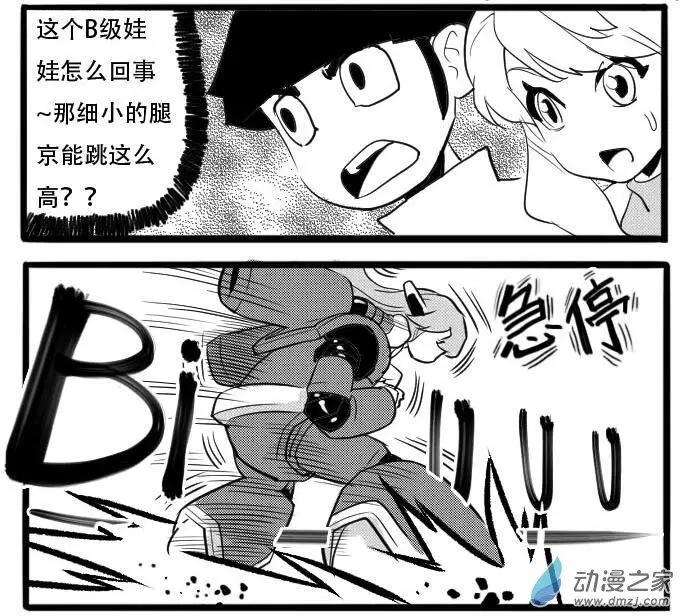 扭蛋娃娃 - 第26回 激戰 - 4