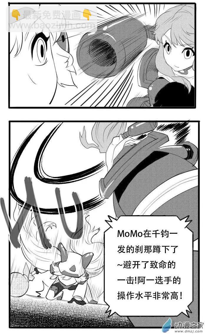 扭蛋娃娃 - 第26回 激戰 - 2