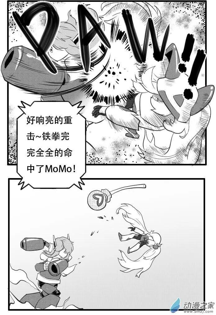 扭蛋娃娃 - 第26回 激戰 - 4
