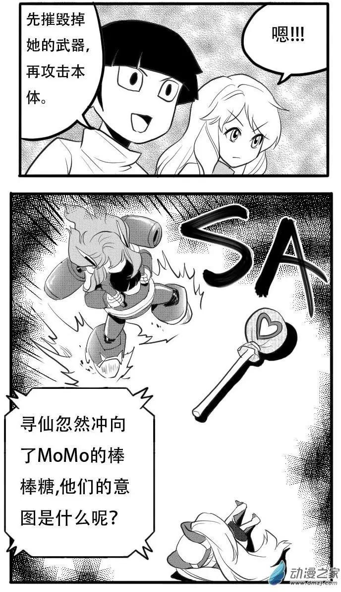 扭蛋娃娃 - 第26回 激戰 - 1