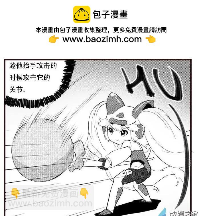 扭蛋娃娃 - 第26回 激戰 - 2
