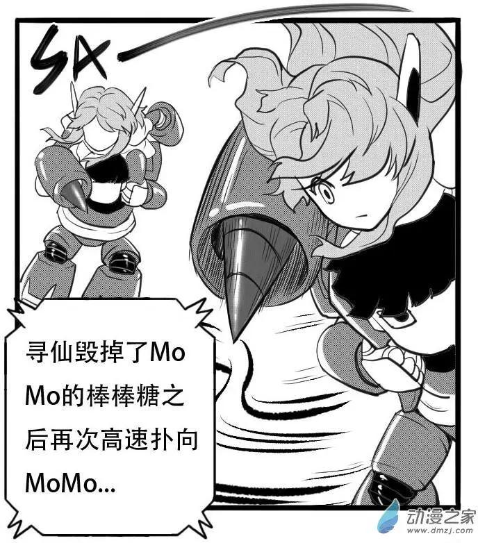 扭蛋娃娃 - 第26回 激戰 - 5