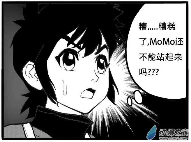 扭蛋娃娃 - 第26回 激戰 - 6