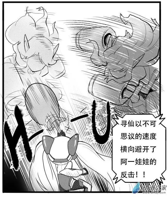 扭蛋娃娃 - 第26回 激戰 - 5