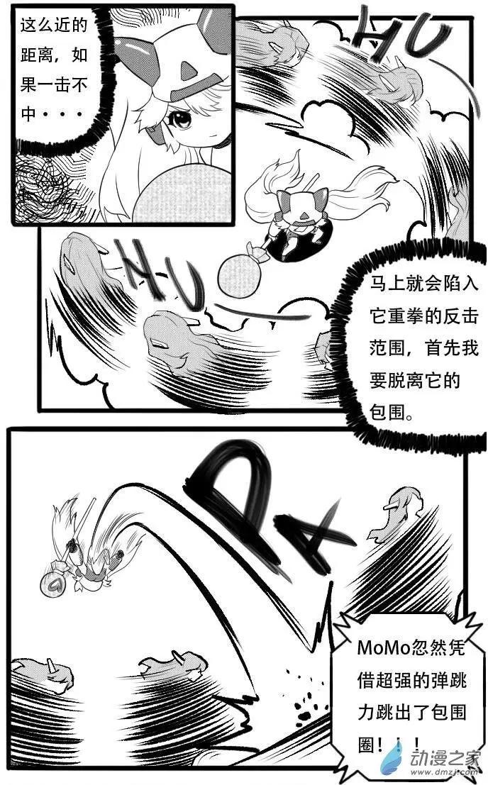 扭蛋娃娃 - 第26回 激戰 - 3