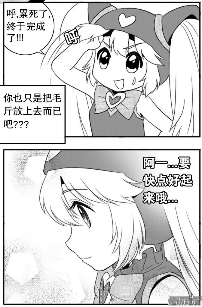 第28回 阿一发烧了-第28话