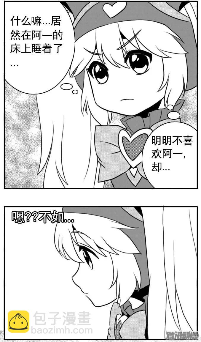 第28回 阿一发烧了-第28话