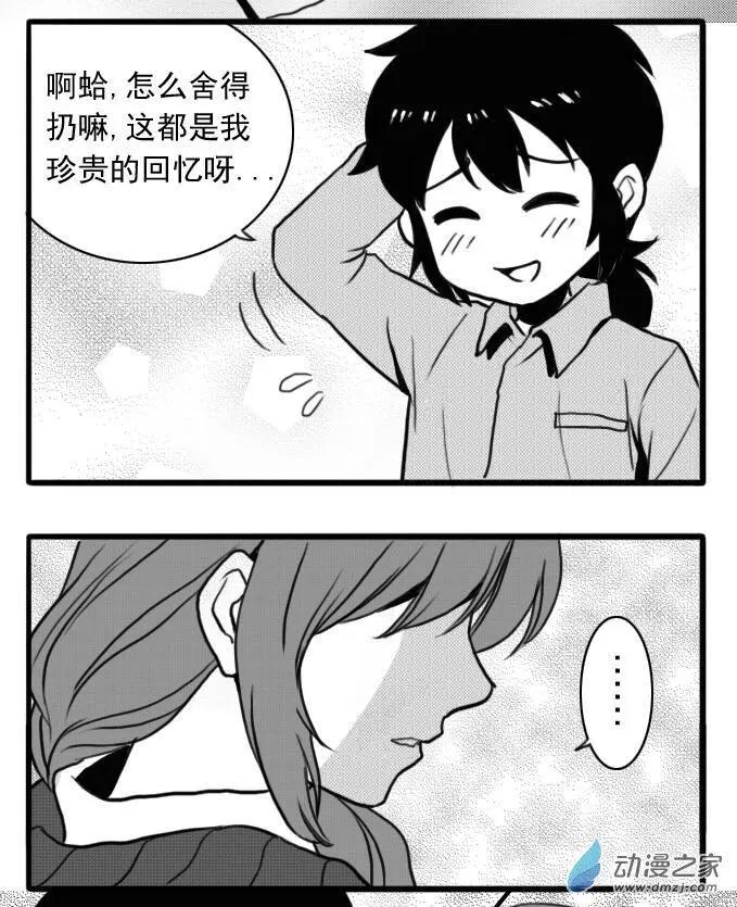 第30回 阿雅的心情-第30话