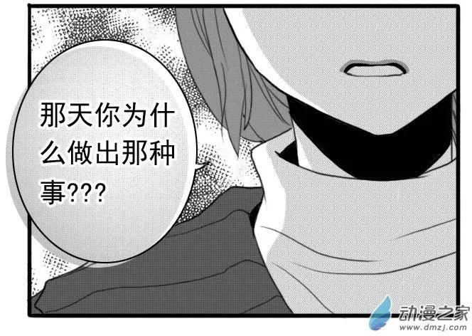 第30回 阿雅的心情-第30话