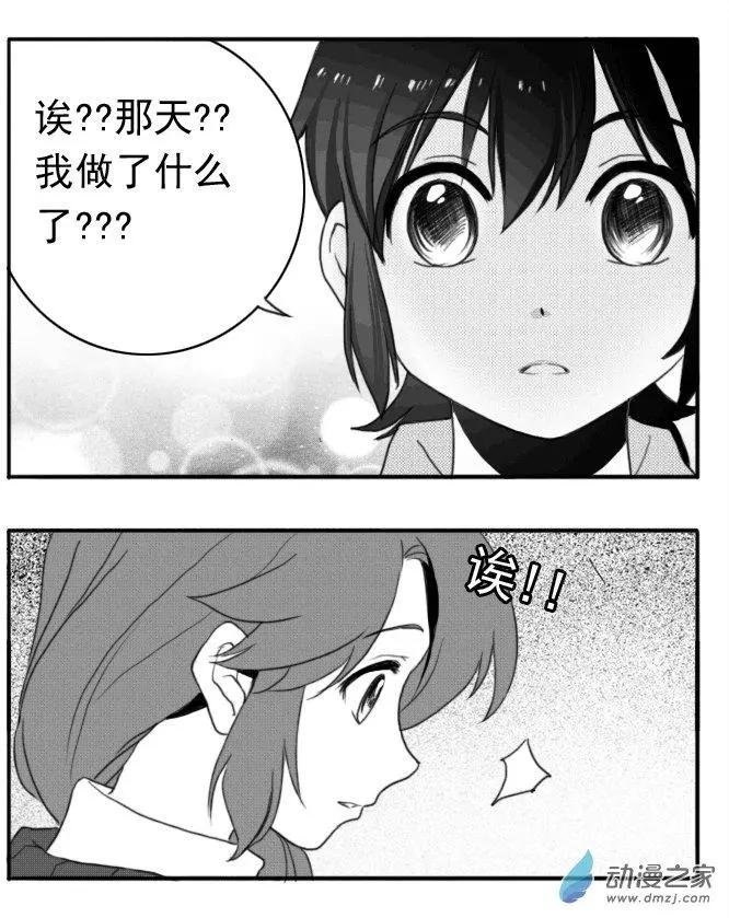 第30回 阿雅的心情-第30话