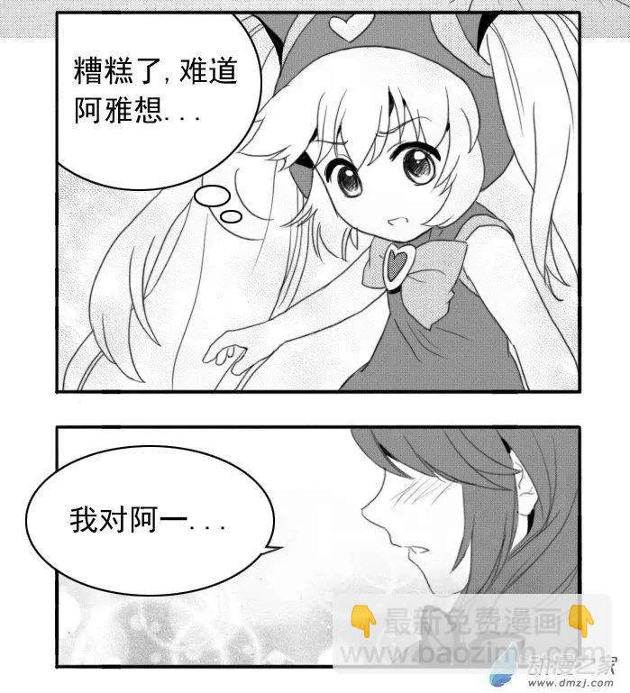 第30回 阿雅的心情-第30话