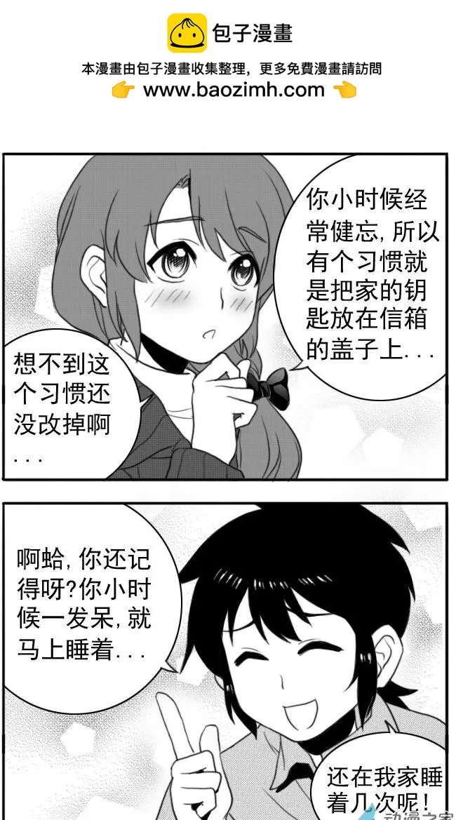 第30回 阿雅的心情-第30话