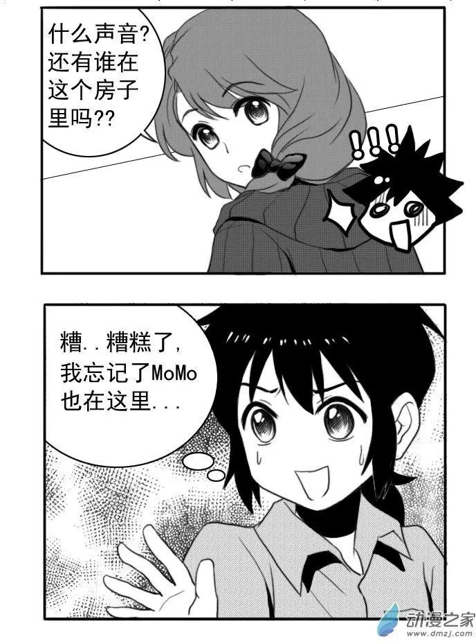 第30回 阿雅的心情-第30话