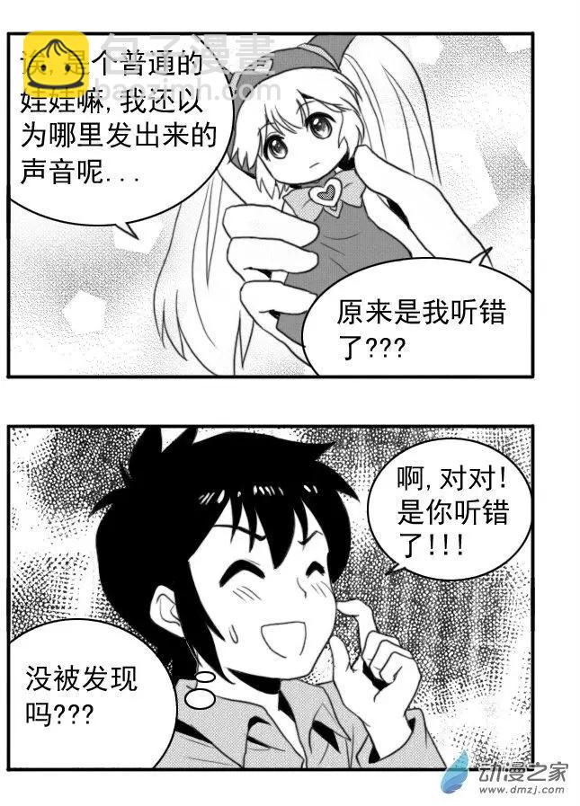 第30回 阿雅的心情-第30话