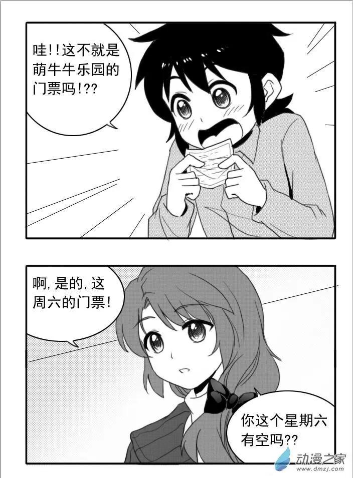 第30回 阿雅的心情-第30话