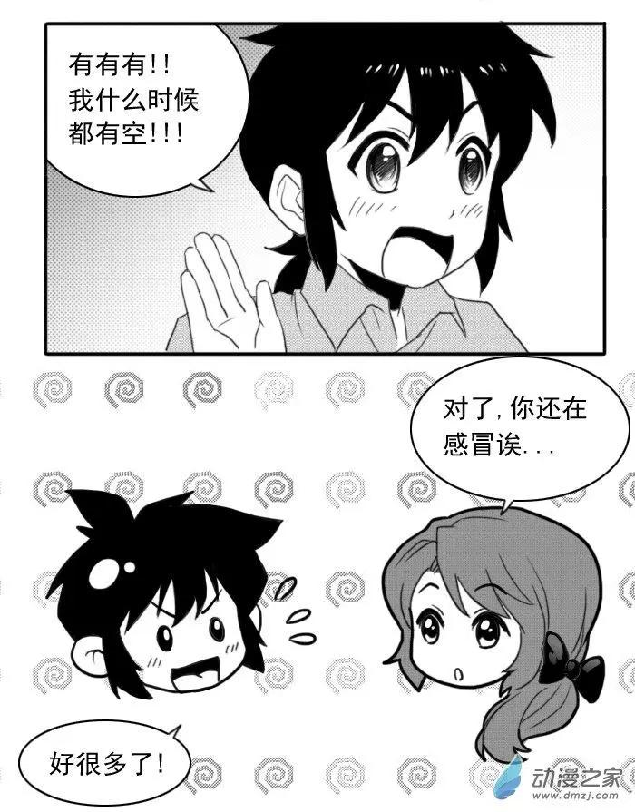 第30回 阿雅的心情-第30话