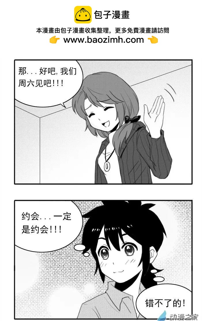 第30回 阿雅的心情-第30话