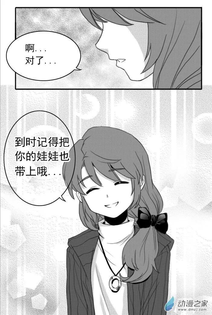 第30回 阿雅的心情-第30话